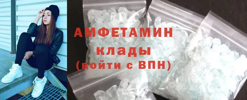 где купить   Гороховец  Amphetamine 97% 