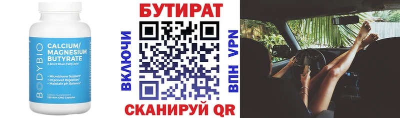 даркнет сайт  Гороховец  Бутират бутик 
