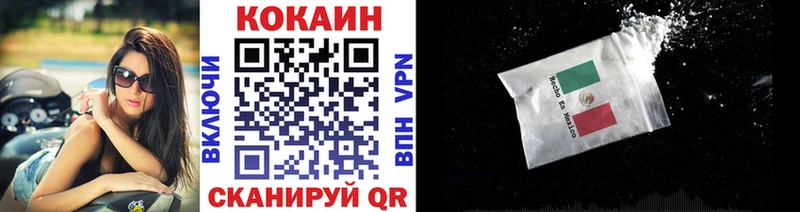 КОКАИН VHQ  shop состав  Гороховец 
