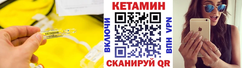 КЕТАМИН ketamine купить сайты mega сайт Гороховец