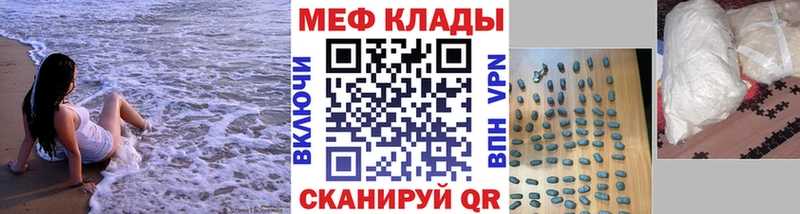 МЕФ мука  блэк спрут ссылка  Гороховец 