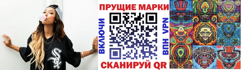 Марки N-bome 1500мкг Гороховец